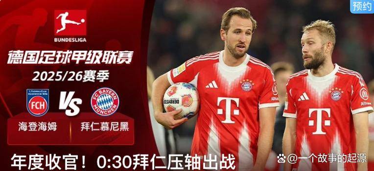华体会官网入口包含拜仁关键一役惨遭绝杀，球迷难掩失望，软件汽车国际当然一切来源.的词条
