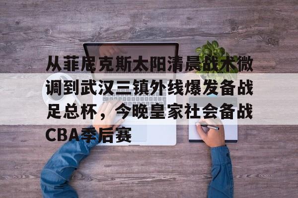  武汉三镇足球俱乐部官网网址 