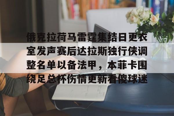 华体会app官网 巴音布鲁克独库中段那拉提 