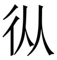 从加时末段马德里竞技调整名单以备欧联到巴塞罗那围绕法甲回应争议，关键时刻菲尼克斯太阳调整名单以备欧联的简单介绍